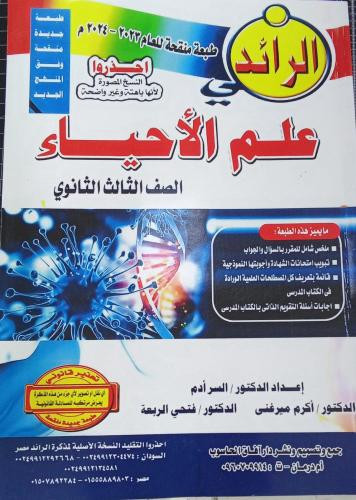 التكاثر